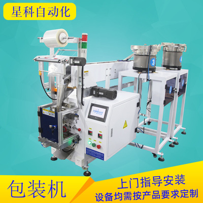 雙盤拖斗式包裝機(jī) 全自動排序送料打包機(jī) 包裝輔助固件袋裝包裝機(jī)