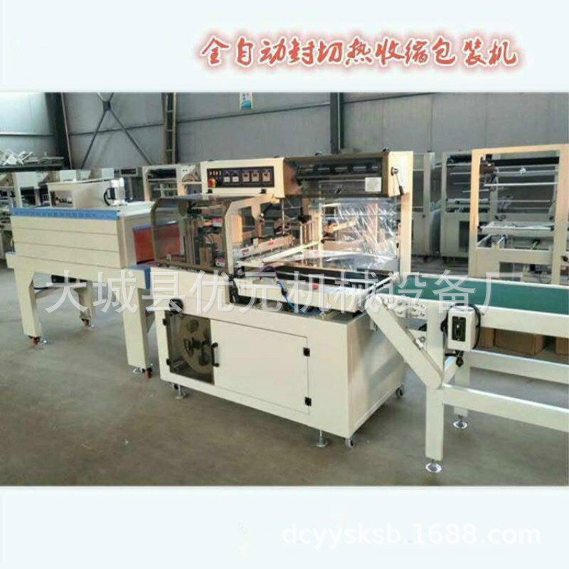 L型熱收縮包裝機(jī)