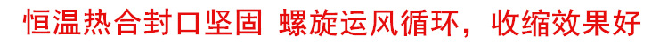 螺旋運風循環(huán)結(jié)構(gòu)，收縮效果.jpg