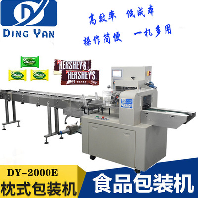 雪糕冰淇淋包裝機(jī) 袋裝冰棍包裝機(jī) 冷凍食品包裝機(jī)械設(shè)備定制