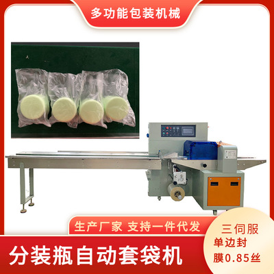 分裝瓶包裝機(jī) 護(hù)膚品瓶子套袋機(jī)輝川HC-250X 伺服包裝機(jī)