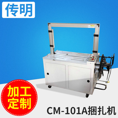 供應(yīng)全自動包裝機紙箱打包機自動包裝機打包機