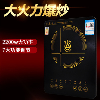 三角牌火鍋電磁爐家用多功能電茲爐農(nóng)村實(shí)用觸摸式電磁爐一件代發(fā)