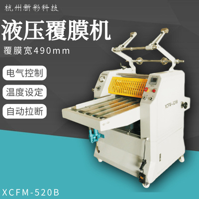 全自動(dòng)液壓冷熱覆膜機(jī)冷熱裱膜機(jī)液壓復(fù)膜機(jī)