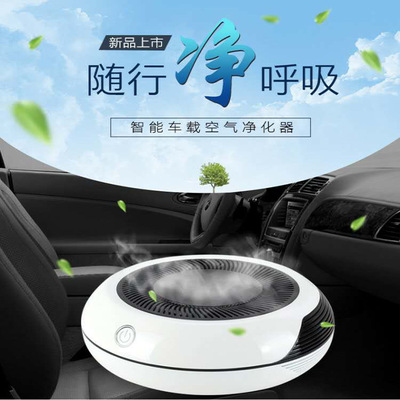 桌面空氣凈化器負離子凈化空氣車載空氣凈化器除異味除甲醛負離子