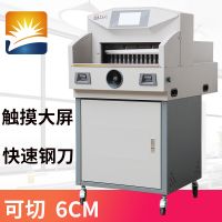 印刷圖文相冊(cè)名片標(biāo)書(shū)A3+460裁切機(jī)重型裁紙機(jī)全自動(dòng)電動(dòng)切紙機(jī)