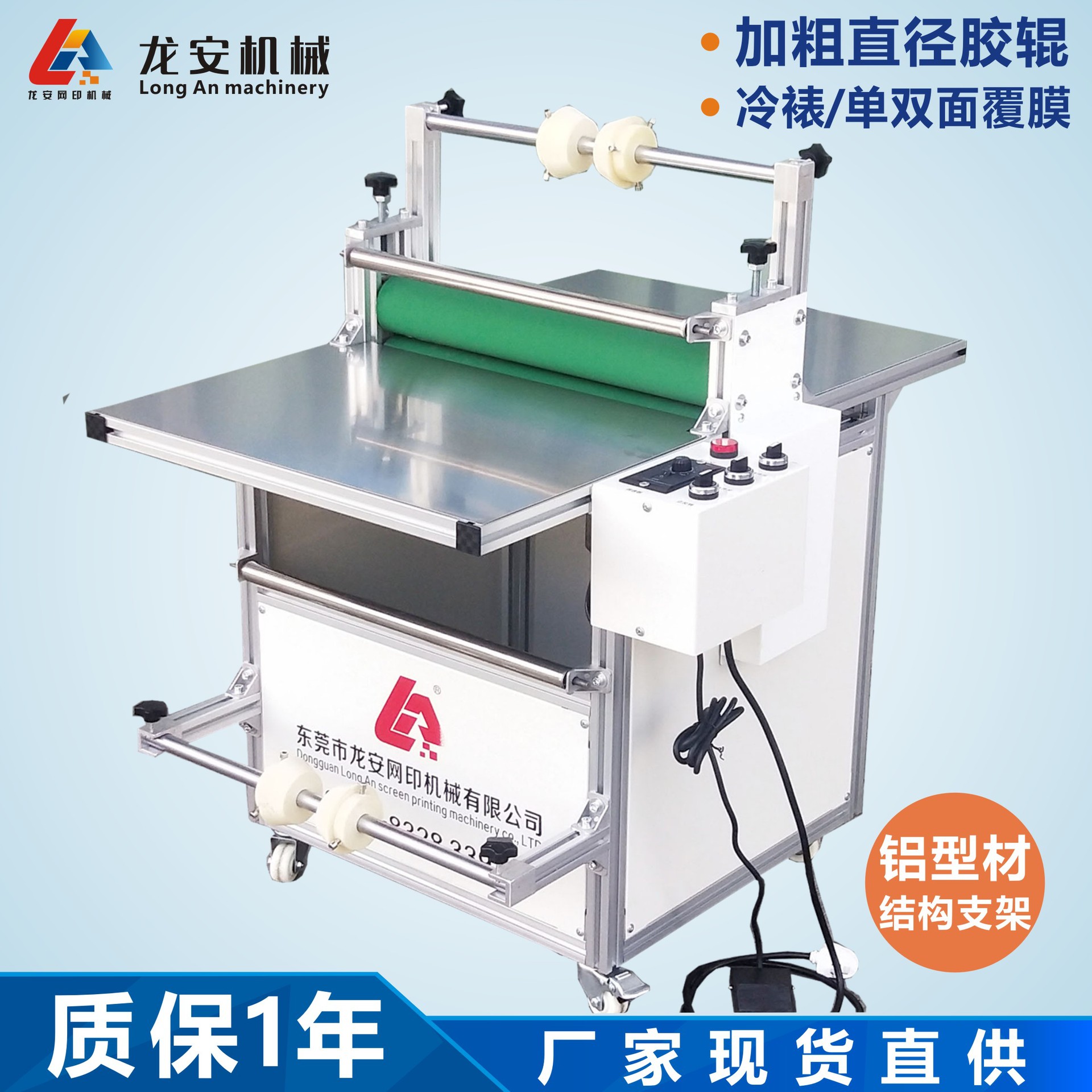 廠家現(xiàn)貨500A小型自動覆膜機(jī)電動冷裱機(jī)玻璃過膜機(jī)手機(jī)貼膜機(jī)