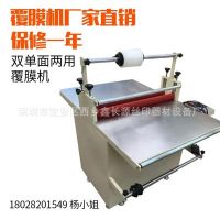 廠家直銷700覆膜機(jī) 小型紙箱復(fù)膜機(jī) 雙面單面自動(dòng)貼膜機(jī) 冷裱膜機(jī)
