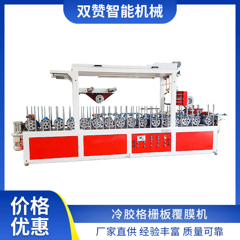冷膠格柵板覆膜機(jī)廠家供應(yīng)全自動(dòng)格柵板覆膜加工定制規(guī)格齊全批發(fā)