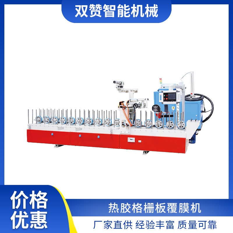 熱膠格柵板覆膜機(jī)廠家供應(yīng)全自動(dòng)格柵板覆膜加工定制規(guī)格齊全批發(fā)