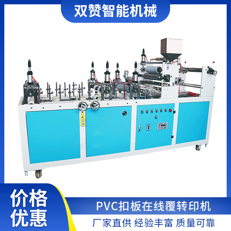 PVC扣板在線覆膜轉(zhuǎn)印機(jī)PVC板材高溫轉(zhuǎn)印機(jī)廠家供應(yīng)規(guī)格齊全批發(fā)