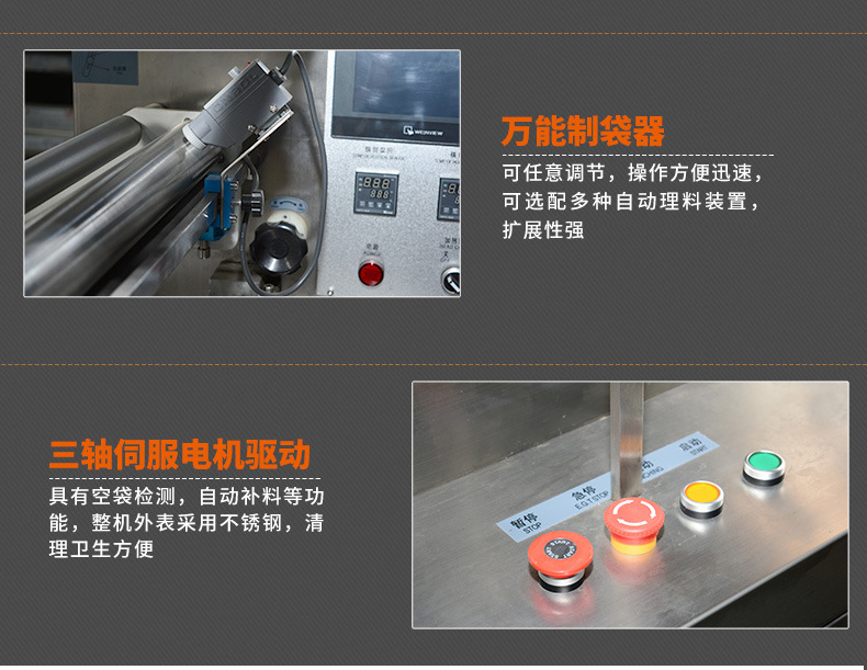 10、LB450全伺服自動包裝機_06