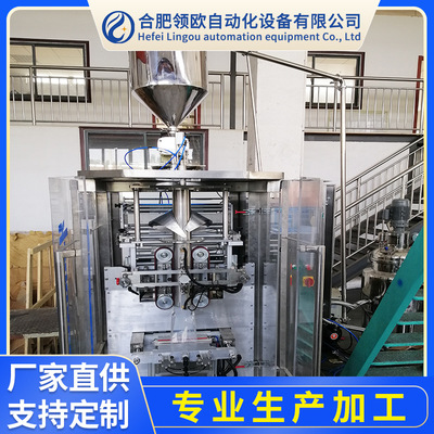 液體膏體全自動(dòng)制袋充填包裝機(jī)廠家直供支持定制品質(zhì)合規(guī)性能穩(wěn)定