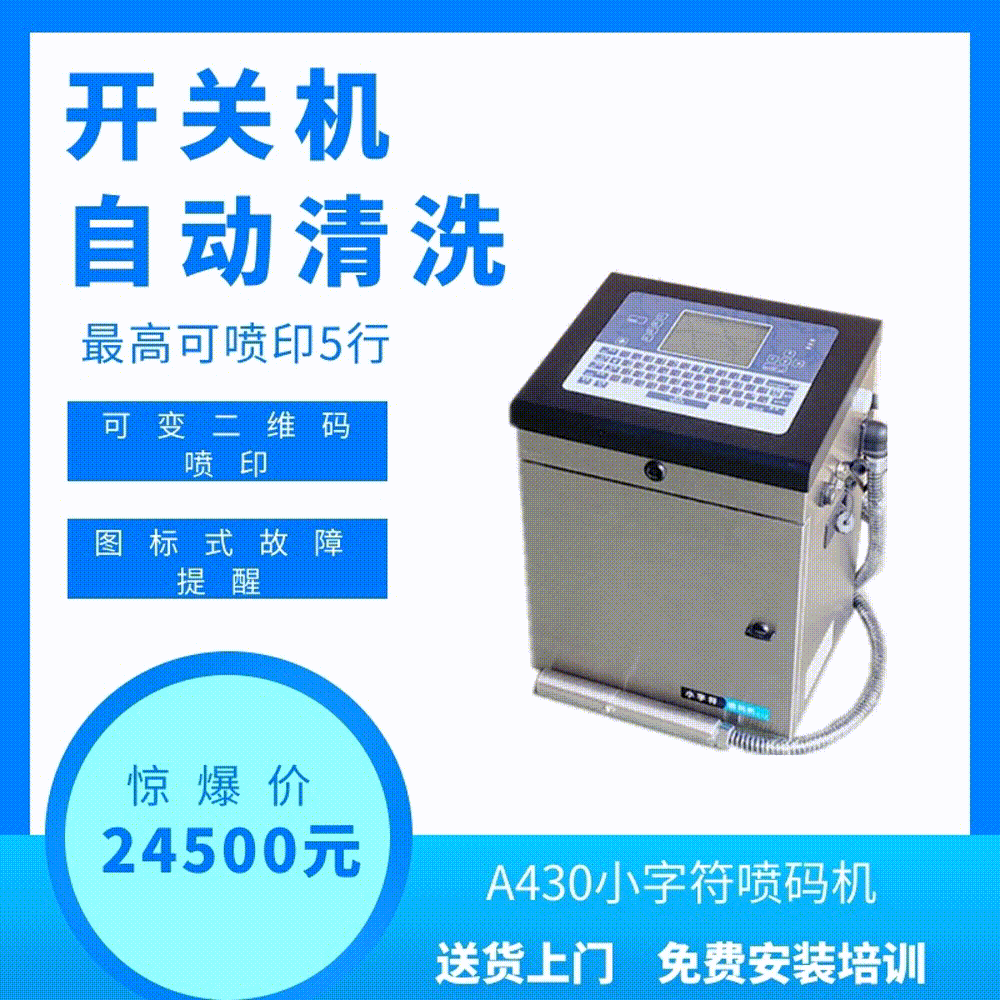 智能噴碼機 口罩袋盒小字符油墨高速打碼機 生產日期自動噴碼機