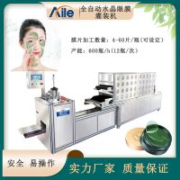水凝膠眼貼眼膜機(jī)設(shè)備 四邊封包裝機(jī)械 全自動(dòng)多功能臥式灌裝機(jī)械