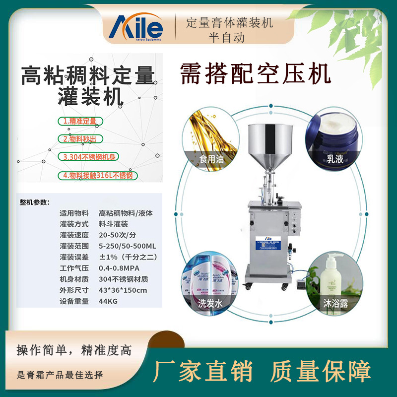不銹鋼半自動(dòng)化定量妝品膏體灌裝機(jī)洗面奶膏霜定量灌裝機(jī)