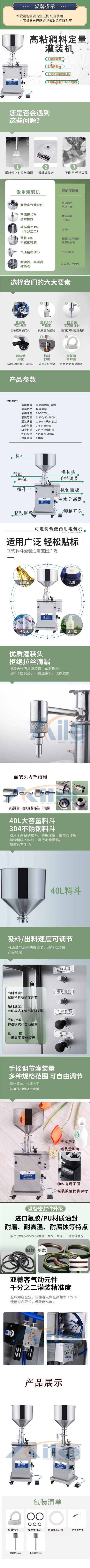 自編膏體灌裝機(jī)