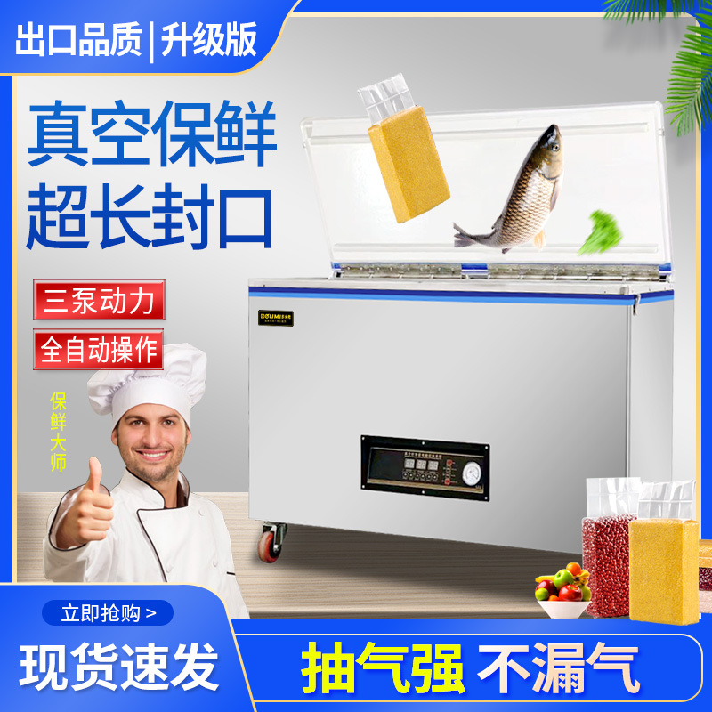 MI-620型三泵真空包裝機(jī) 茶葉五谷食品真空封口機(jī) 打包壓縮抽空機(jī)