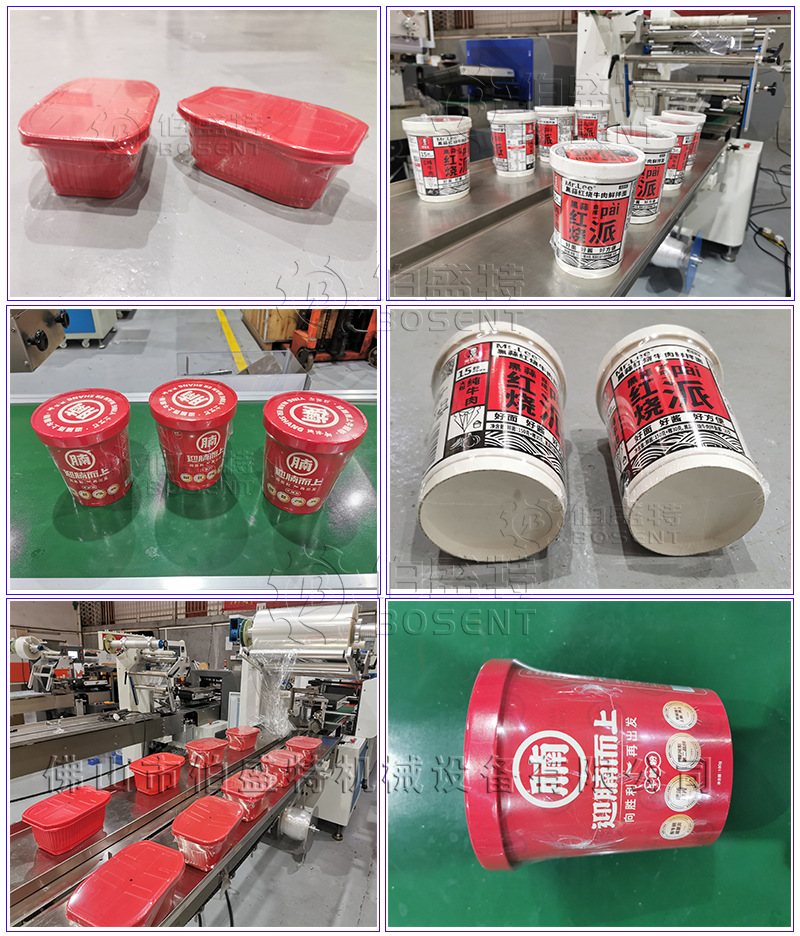 枕式熱收縮包裝樣品展示拼圖--伯盛特