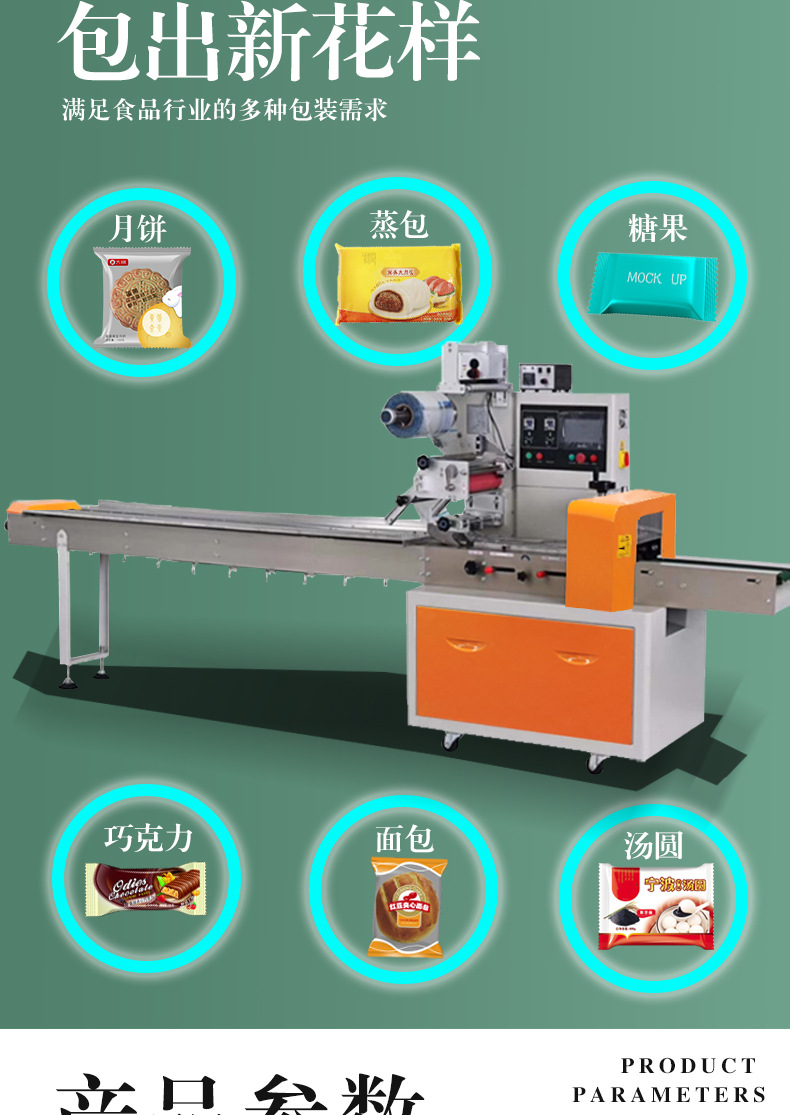 食品包裝機詳情頁_03.jpg
