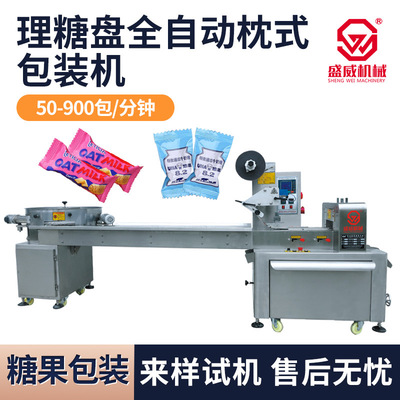 盛威機械糖果理料盤自動枕式包裝機圓盤麻花包裝機械設(shè)備機械包裝