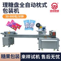 盛威機械糖果理料盤自動枕式包裝機圓盤麻花包裝機械設(shè)備機械包裝