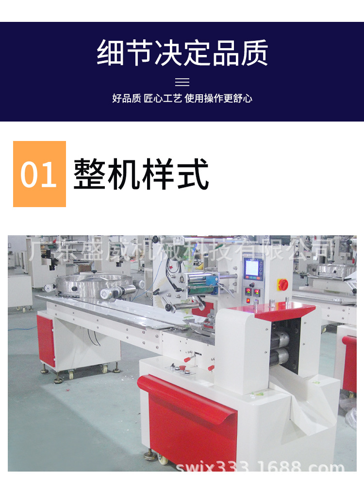 SW-1000A理糖盤(pán)全自動(dòng)枕式包裝機(jī)_04.jpg