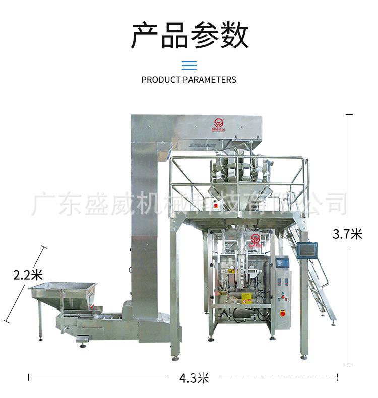 薯片翻領(lǐng)機 (5).jpg