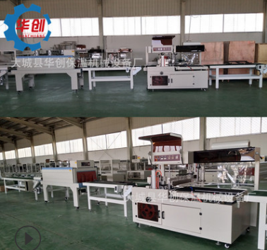 大城華創(chuàng)邊封加熱收縮包裝機 門型展示架包膜機 全自動塑封機