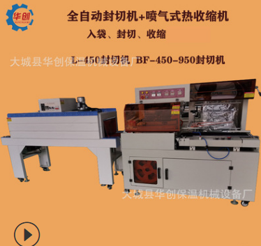 廠家供應(yīng)全自動熱收縮包裝機 塑封膜 塑膜機 包裝盒塑封膜機價格