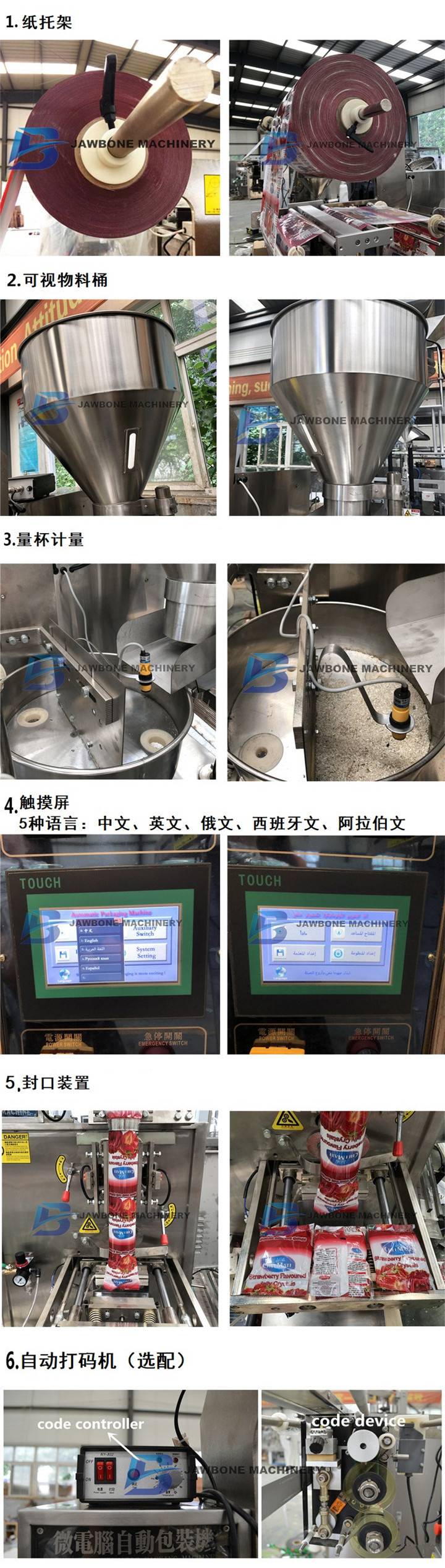 觸摸屏片劑顆粒包裝機 保健品片劑包裝機 小糖粒包裝機