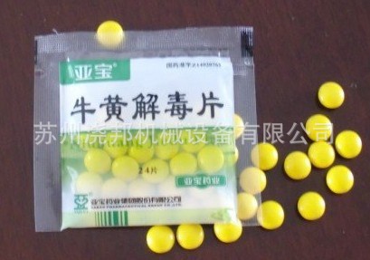 觸摸屏片劑顆粒包裝機 保健品片劑包裝機 小糖粒包裝機