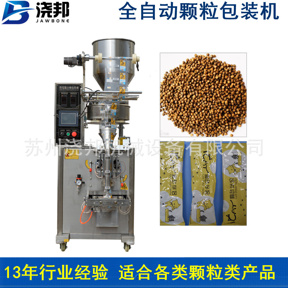 全自動(dòng)老鼠藥袋裝包裝機(jī) 金魚飼料包裝機(jī) 龜糧包裝機(jī) 立式包裝機(jī)