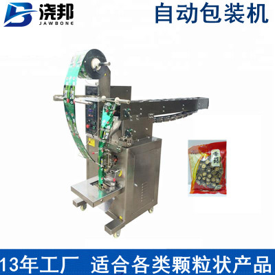 拉皮鏈斗式自動(dòng)包裝機(jī)八寶茶中藥飲片全自動(dòng)包裝機(jī)