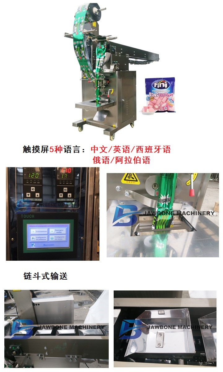 觸摸屏手工放料食品包裝機(jī) 無(wú)花果包裝機(jī) 蔓莓干香焦片包裝機(jī)