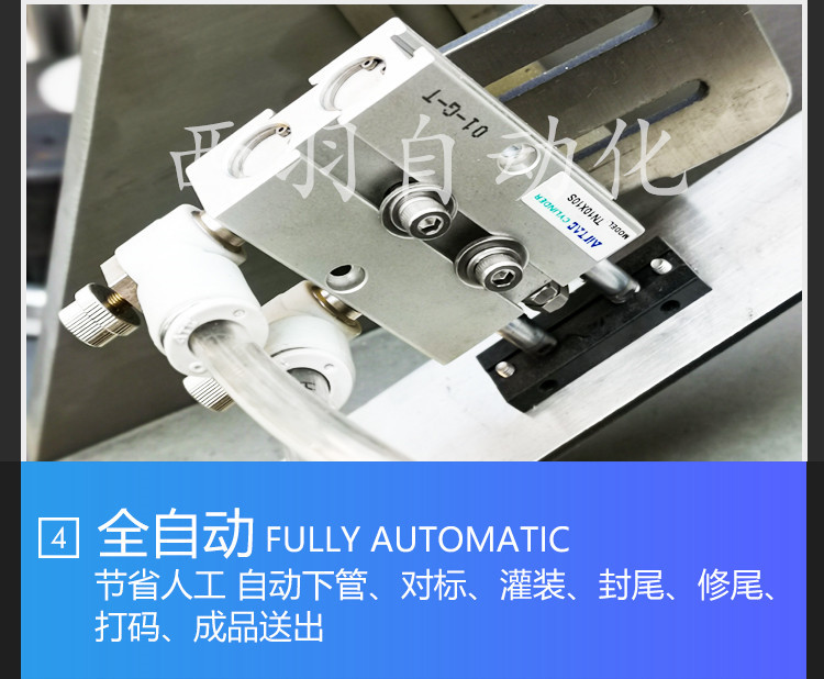 封尾機(jī)_06_副本