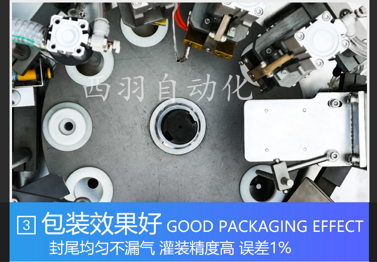 封尾機(jī)_05_副本