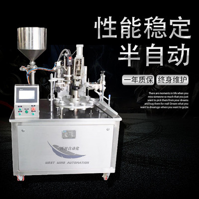 染發(fā)膏折尾機(jī)自動(dòng)灌裝折尾包裝機(jī)涂料染發(fā)劑膏金屬鋁管封尾機(jī)