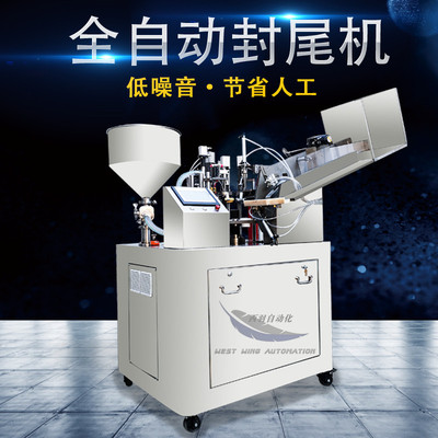 全自動化妝品灌裝機液體膏體灌裝封尾機自動液體灌裝機包裝機械