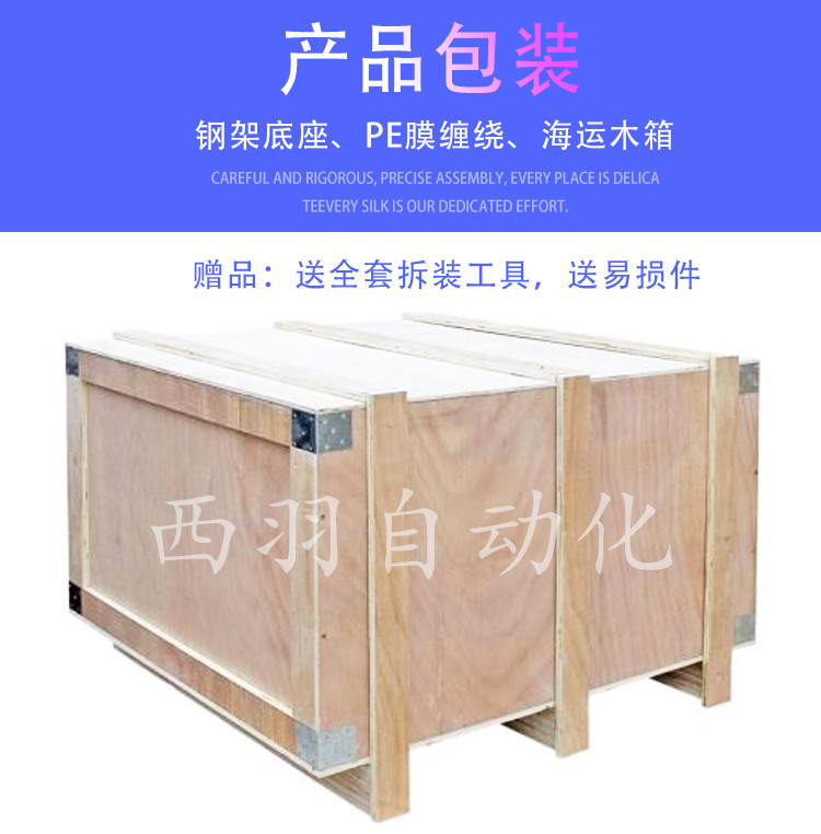 封尾機(jī)_13_副本