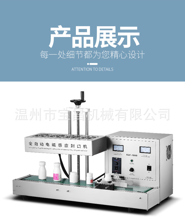 封口機(jī)_12.jpg