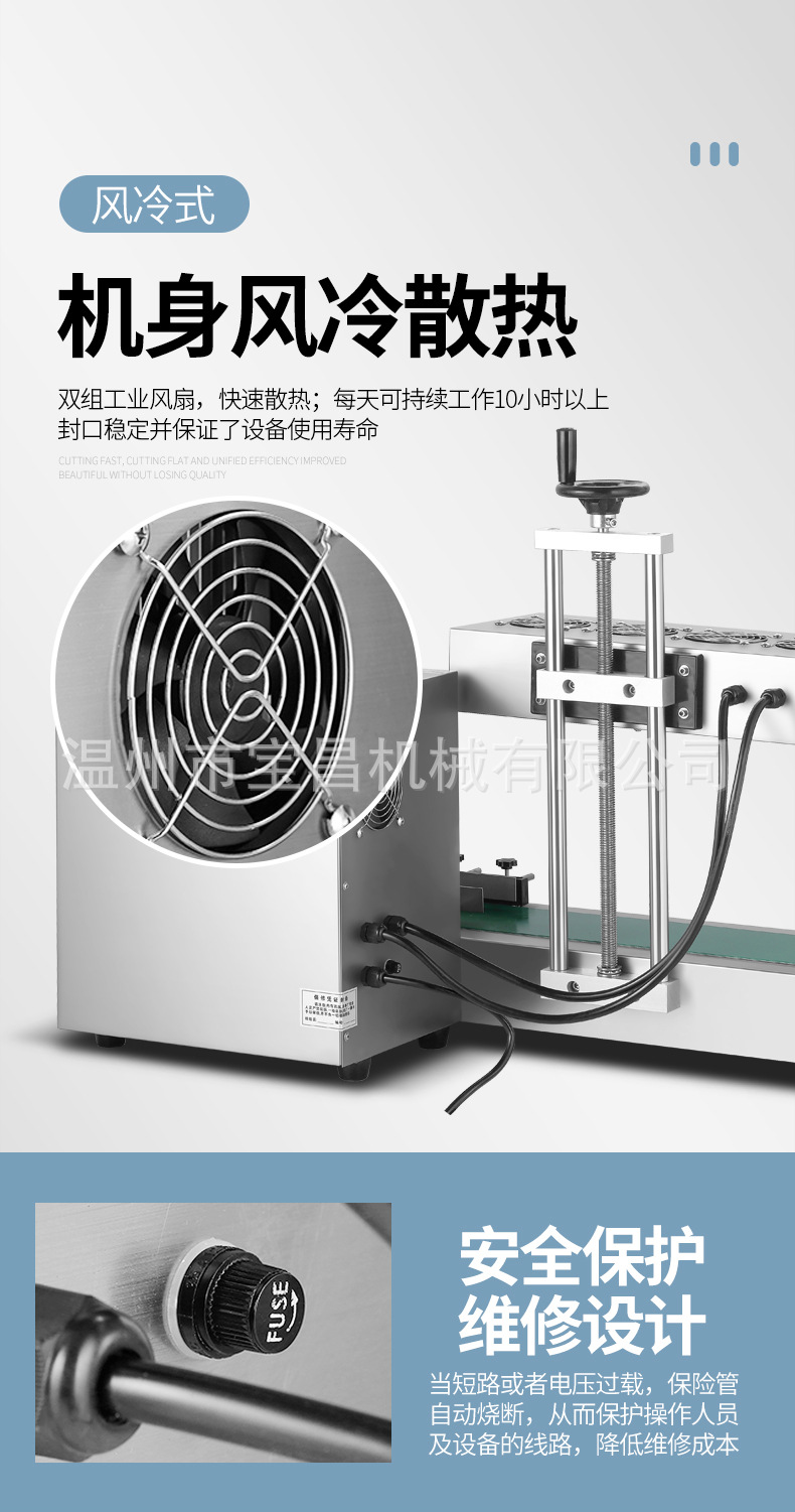 封口機(jī)_07.jpg