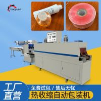 皓源新型高速枕式熱收縮包裝機封切機收縮膜收縮爐塑封打包械設(shè)備