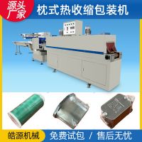 面膜自熱火鍋奶茶瓶L型封切機熱收縮膜機全自動枕式熱收縮包裝機