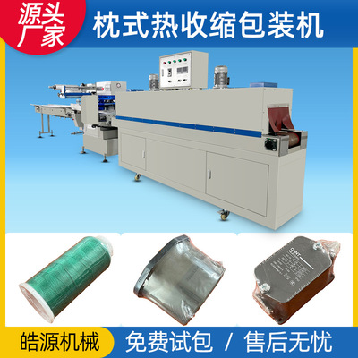 源頭工廠奶茶番茄醬泡面化妝品邊封機(jī)L型封切機(jī)枕式熱收縮包裝機(jī)