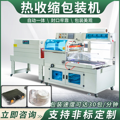 巨富全自動(dòng)熱收縮包裝機(jī) 化妝盒滑板瑜伽墊封膜機(jī) 自動(dòng)封切機(jī)