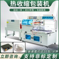 巨富全自動(dòng)熱收縮包裝機(jī) 化妝盒滑板瑜伽墊封膜機(jī) 自動(dòng)封切機(jī)