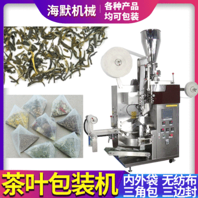 內(nèi)外袋茶包包裝機(jī) 小袋綠茶包裝機(jī) 自動(dòng)烏龍茶葉包裝機(jī)對(duì)接裝盒機(jī)
