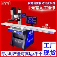 CCD紫外視覺定位激光打標(biāo)機(jī) 五金光纖打碼機(jī)自動(dòng)鐳射刻字機(jī)