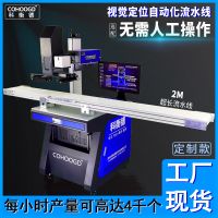 視覺流水線激光打標(biāo)機(jī)五金光纖打碼機(jī)塑膠紫外自動(dòng)鐳射刻字機(jī)工廠
